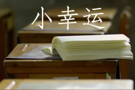 中英结合版《小幸运》唱的很美。遇见你，是我的幸运！图片