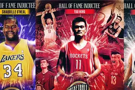 姚明 艾弗森 奥尼尔正式入选NBA名人堂图片