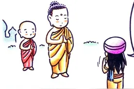 错误的恶业报应论“阿含经漫画故事”图片
