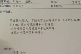 孕妈屡次出现褐色分泌物，宝宝还能保住吗？图片