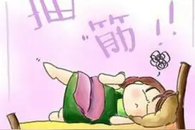 孕期抽筋不一定是缺钙，孕期抽筋你知道多少？图片