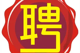 呼铁局、包钢集团、内蒙古民航机场集团招聘公告图片