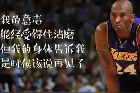 麦迪建议科比：别发福了 为你盘点一退胖50斤的NBA超级巨星图片