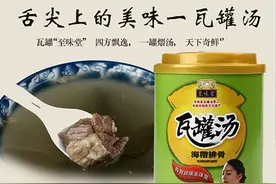 舌尖上的美味，自加热营养汤图片