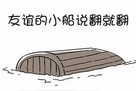 你和基友在游戏里友谊的小船就这么翻了图片