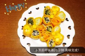 宝宝辅食之花式烧麦，全家都爱。图片