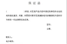 干货|公关之如何快速删除百度知道图片