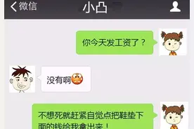 情侣间的无节操对话！我就静静地看你们花式虐狗！图片