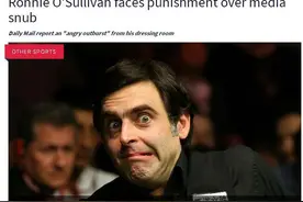 又犯浑！拒绝出席赛后发布会，奥沙利文又要被罚图片