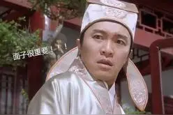 正真的环保明星！身价十几亿的周星驰 最爱座驾竟然是一辆单车！图片