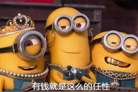 “全欧了”：欧式彪悍人生无须解释 有钱没钱必须“任性”图片