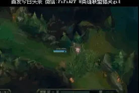 LOL这个英雄完克锤石，谁的原地传送更自信图片