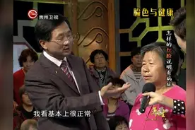 家里有老人的请注意，脸上这个部位发红要警惕！可能是心脏有问题视频封面