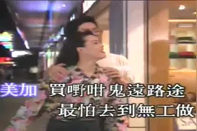 许冠杰的一首香港制造，记录了那一代人打工的心情！回忆视频封面