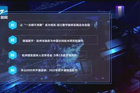 打造“一小时交通圈”，舟山2025年开通高铁！视频封面
