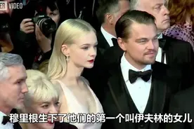 《了不起的盖茨比》主演凯瑞现实中换男友速度令人咂舌，结婚速度也同样够闪电视频封面