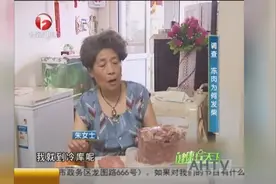 冻肉为何发柴