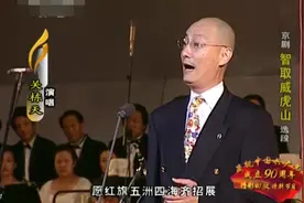 杜绝靡靡之音 满腔正能量 经典永流传《智取威虎山》海派京剧老生-关栋天视频封面