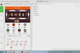 删除小程序项目，这个世界清静了-小程序开发快速入门4-子恒说小程序30视频封面