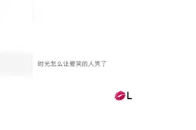 我在你心里，到底算什么？说出了多少人的心声视频封面