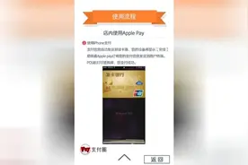 轻轻松松用iPhone，使用银联云闪付进行支付！视频封面