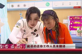 范冰冰八度进藏做公益，张杰谢依霖一同前往送爱心视频封面