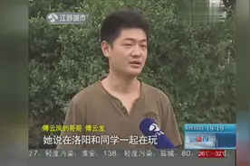 新闻调查 准新娘整容不如意 溺水身亡视频封面