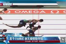 两人同时撞线，最终谢文骏以13秒273获得男子110米栏冠军！视频封面