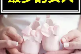 #打call我的内容主场  生孩子最多的女人，惊呆不！#冷知识 #奇闻视频封面