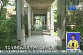浙江二段平行志愿开始填报，考生应做好保底填报