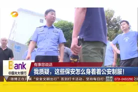 商户被要求搬离，学校保安身着“民警制服”出现，商户们怒了视频封面