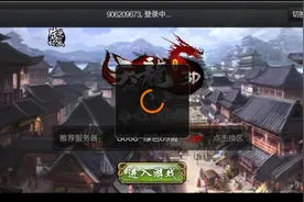 天龙3D新手发布视频封面