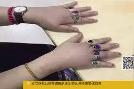 上海惊现“指环王”？阿婆手戴9枚戒指卡住7个！视频封面