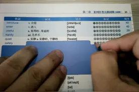 开学就初二初三了，中考大纲1600单词，超纲500单词，孩子已经掌握了多少？视频封面