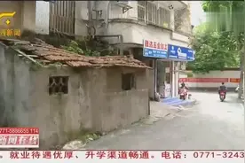 南宁一13平米的小瓦房火了,号称是附近最便宜的学区房只卖30多万视频封面