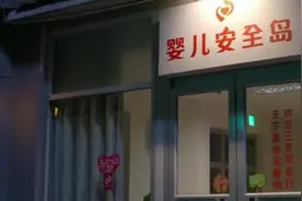 婴儿安全岛：天下最亲是骨肉，劝君三思而后行视频封面