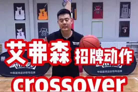 艾弗森最经典的过人动作，没有之一！大家觉得呢？视频封面