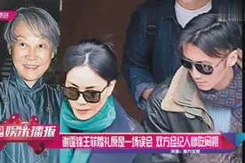 谢霆锋王菲婚礼是一场误会，双方经纪人惨吃闷棍！视频封面