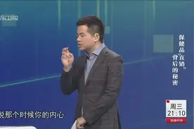 “神药”横空出世“包治百病”，揭秘保健品“直销”背后的秘密视频封面
