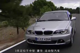 宝马的翻译名切合中国市场，也非常符合汽车概念，代表活力与时尚视频封面