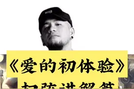粉丝要求，讲解篇来了。《爱的初体验》#吉他扫弦 #烟台回聲乐器 #吉他测评 #awood单板吉他视频封面