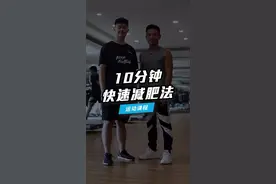 教你每天只需要10分钟，就能快速瘦全身的燃脂动作组合！一起练起来吧！#教你运动一夏