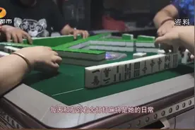 久坐伤身！每天打十小时麻将，大妈打麻将太久致半侧瘫痪视频封面
