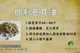 鼻炎患者总感觉鼻子堵得慌，苍耳子很有效，专家教你自制苍耳油视频封面