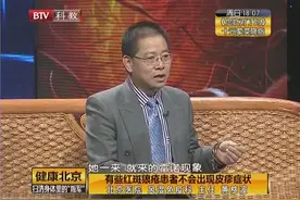红斑狼疮的最典型的几种皮疹，一旦发现基本就可以确诊了视频封面