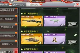 CF手游十七：这个活动是V5才会有的么？免费领取天龙和加特林堡垒！