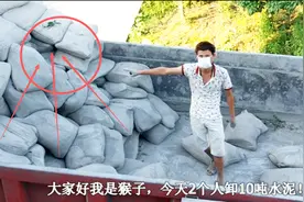 农村小伙做苦力10吨水泥2个人，1个小时就卸完了，速度相当快！视频封面