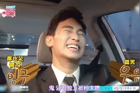金秀贤受难记｜无限挑战｜胆小鬼金｜太好笑了视频封面