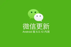 微信新版内测：现在你能编辑别人朋友圈的图片了（附链接）