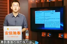 乐视撤资易到，易到APP充值返现60%！都在拆东墙补西墙？视频封面